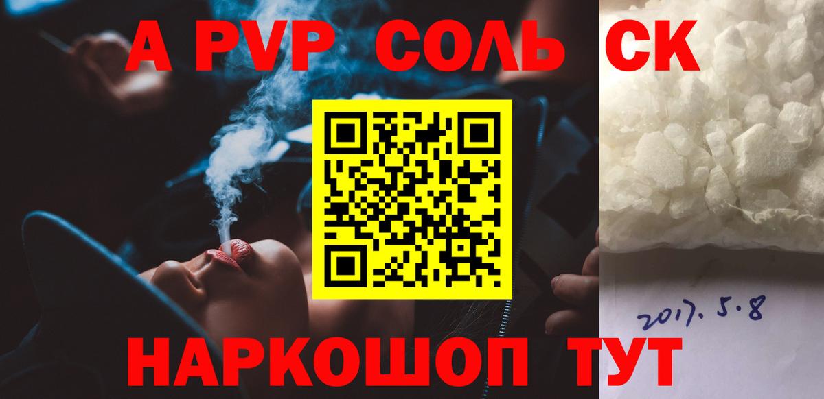 A-PVP крисы CK  Alpha-PVP СК КРИС  купить  цена  Рузаевка  А ПВП СК  Вход с VPN  А ПВП 