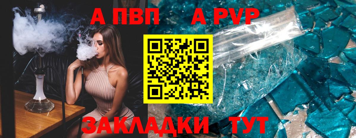 Alpha PVP СК КРИС Рузаевка