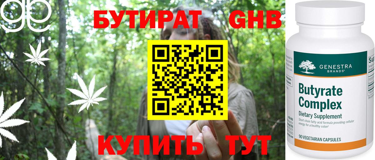 Бутират оксана Рузаевка