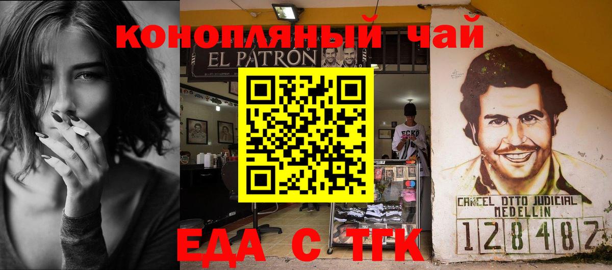 Еда ТГК марихуана Рузаевка