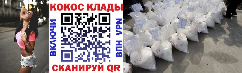 Кокаин FishScale  Рузаевка 