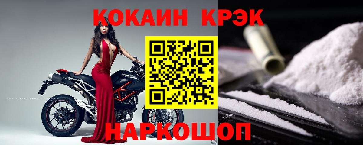COCAIN 99%  Вход с VPN  наркошоп  Cocaine  КОКАИН Columbia  Рузаевка 