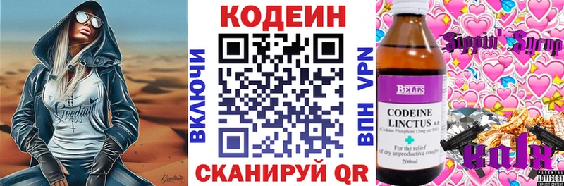 Codein Purple Drank  Рузаевка 