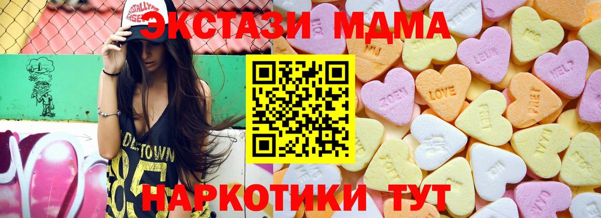 Ecstasy 99%  Рузаевка  блэк спрут рабочий сайт  ЭКСТАЗИ таблы  Ecstasy 