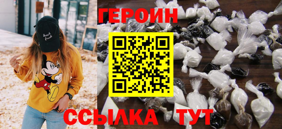 Героин хмурый  ГЕРОИН  Рузаевка  Вход с VPN 
