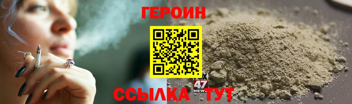 ГЕРОИН Афган Рузаевка
