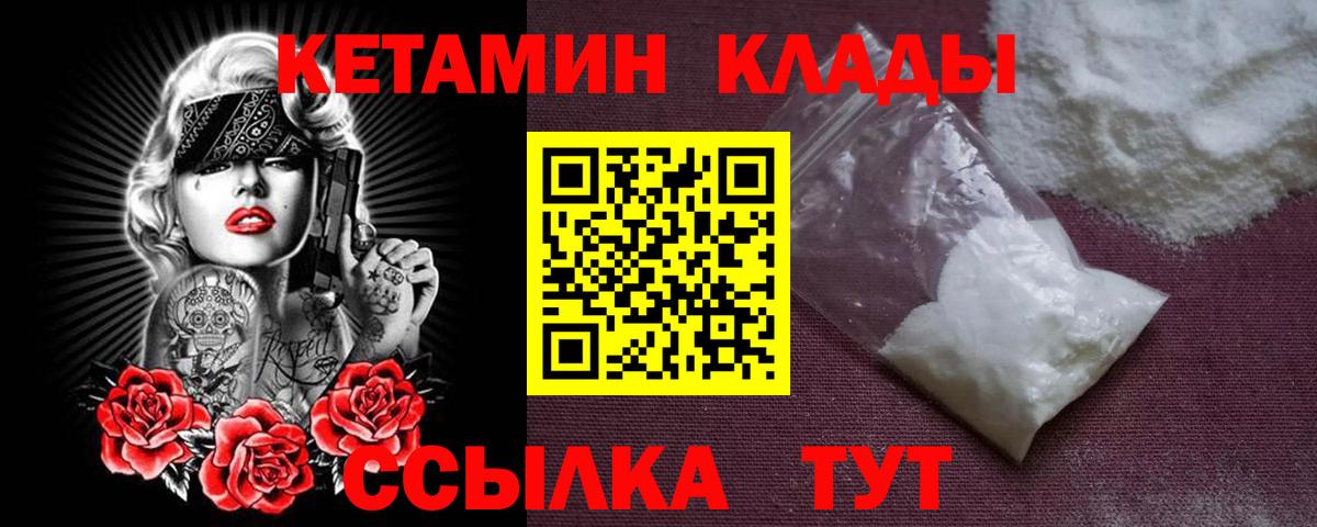 Кетамин VHQ  hydra зеркало  Рузаевка 