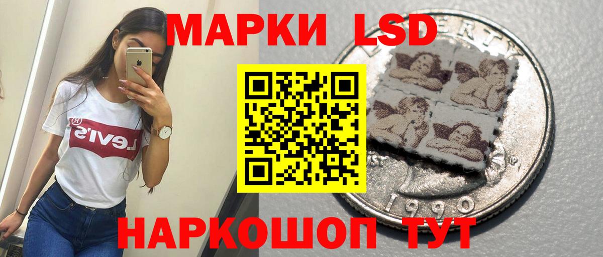 LSD-25 экстази кислота  LSD-25 экстази  Рузаевка  Вход с VPN  ЛСД экстази кислота 