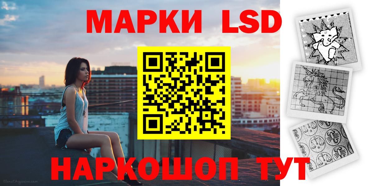 ЛСД экстази кислота Рузаевка