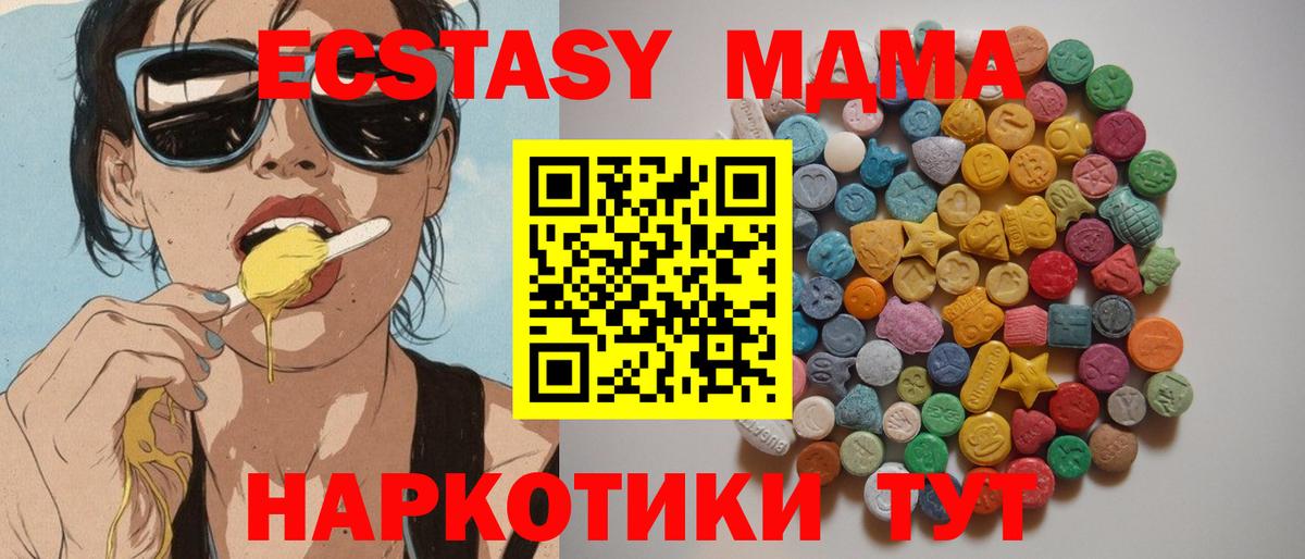 MDMA Molly Рузаевка