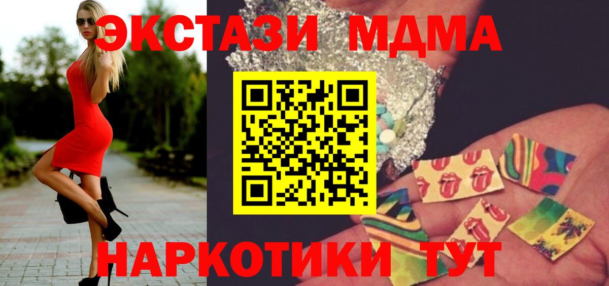 МДМА  Рузаевка  MDMA кристаллы  MDMA VHQ 