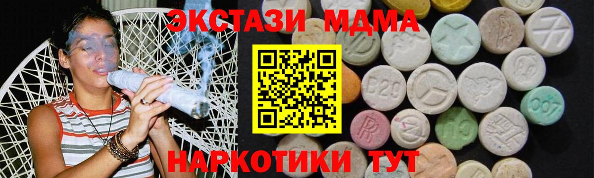 MDMA  MDMA VHQ  MDMA Molly  Вход с VPN  Рузаевка 