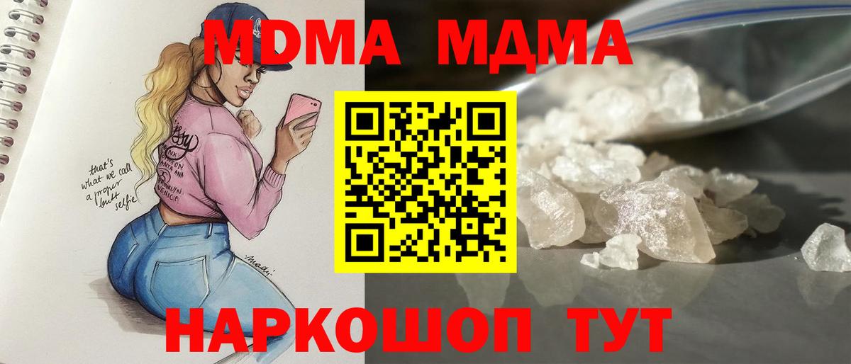 MDMA VHQ Рузаевка