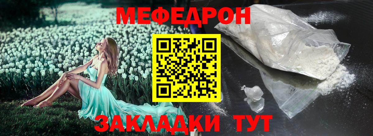 Мефедрон мяу мяу  Меф  Вход с VPN  Рузаевка  Меф мяу мяу 