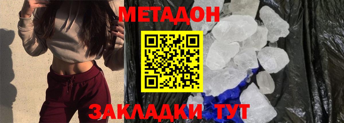МЕТАДОН мёд  Вход с VPN  Рузаевка  МЕТАДОН VHQ 
