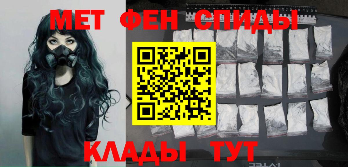 Рузаевка  МЕТАМФЕТАМИН Декстрометамфетамин 99.9%  Вход с VPN 