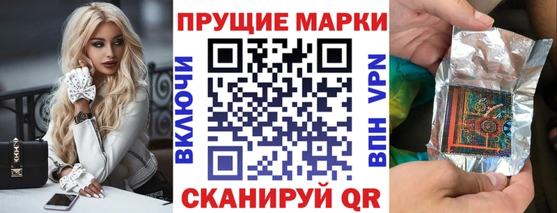 Наркотические марки 1,5мг  как найти закладки  Рузаевка 