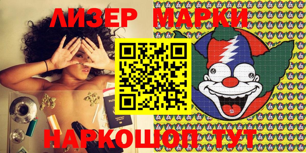 Марки N-bome 1,8мг Рузаевка