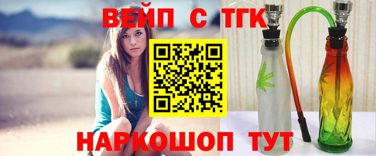 Рузаевка  ТГК гашишное масло  Вход с VPN  ТГК Wax 