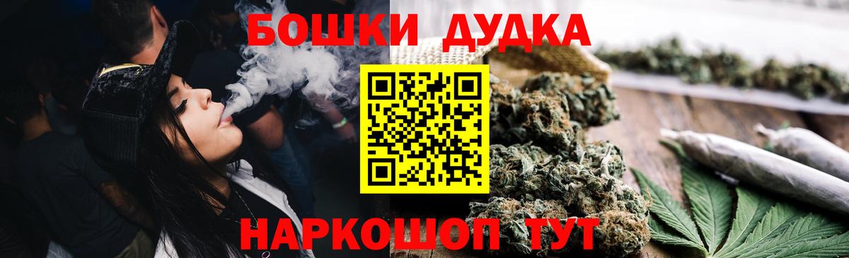Рузаевка  Бошки Шишки Bruce Banner  Вход с VPN  Канабис MAZAR 